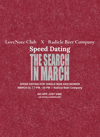 The Search in March